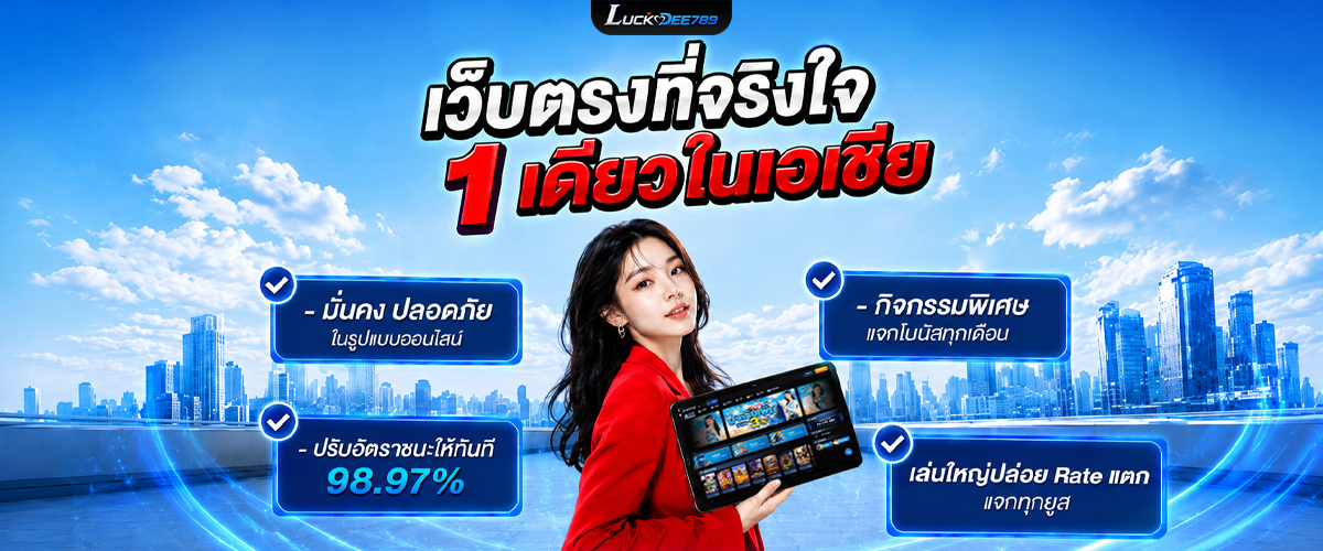 luckdee789