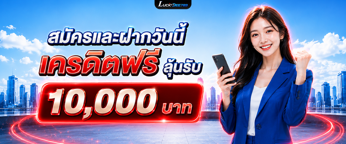 luckdee789