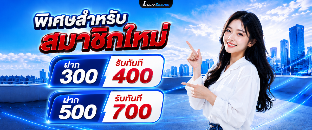 luckdee789
