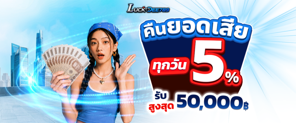 luckdee789